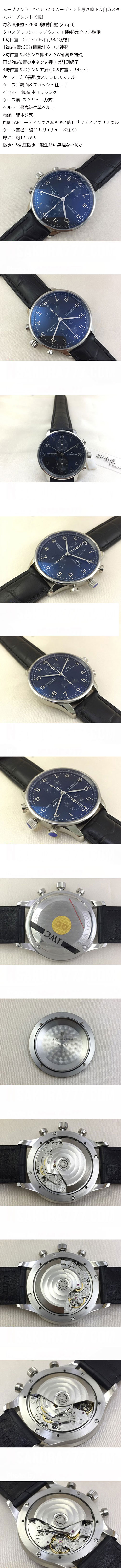 IWCコピー ポルトギーゼ 3714 ブラック ダイヤル v2バージョン 28800振動自動